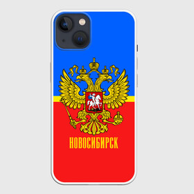 Чехол для iPhone 13 с принтом Новосибирск в Екатеринбурге,  |  | abstraction | grunge | russia | sport | абстракция | герб | краска | новосибирск | русский | символика рф | спорт | спортивный | триколор | униформа | форма | я русский