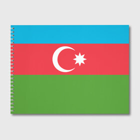 Альбом для рисования с принтом Азербайджан в Екатеринбурге, 100% бумага
 | матовая бумага, плотность 200 мг. | azerbaijan | azrbaycan | звезда | ислам | полумесяц | флаг