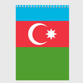 Скетчбук с принтом Азербайджан в Екатеринбурге, 100% бумага
 | 48 листов, плотность листов — 100 г/м2, плотность картонной обложки — 250 г/м2. Листы скреплены сверху удобной пружинной спиралью | Тематика изображения на принте: azerbaijan | azrbaycan | звезда | ислам | полумесяц | флаг
