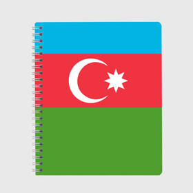 Тетрадь с принтом Азербайджан в Екатеринбурге, 100% бумага | 48 листов, плотность листов — 60 г/м2, плотность картонной обложки — 250 г/м2. Листы скреплены сбоку удобной пружинной спиралью. Уголки страниц и обложки скругленные. Цвет линий — светло-серый
 | Тематика изображения на принте: azerbaijan | azrbaycan | звезда | ислам | полумесяц | флаг