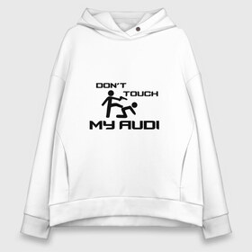 Женское худи Oversize хлопок с принтом Dont touch my Audi в Екатеринбурге, френч-терри — 70% хлопок, 30% полиэстер. Мягкий теплый начес внутри —100% хлопок | боковые карманы, эластичные манжеты и нижняя кромка, капюшон на магнитной кнопке | Тематика изображения на принте: ауди | не трогай