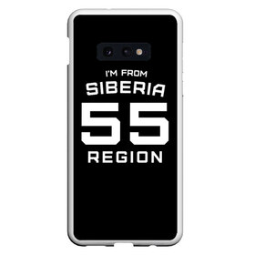 Чехол для Samsung S10E с принтом im from Siberia(Я из сибири) в Екатеринбурге, Силикон | Область печати: задняя сторона чехла, без боковых панелей | 55 регион | from siberia | омск | омская область | регионы россии | россия | сибирь | я из сибири