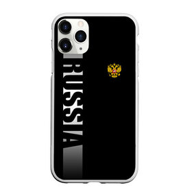 Чехол для iPhone 11 Pro Max матовый с принтом RUSSIA SPORT в Екатеринбурге, Силикон |  | fc | football | fotball club | russia | sport | россия | спорт | спортивные | униформа | фирменые цвета | фк | футбол | футбольный клуб