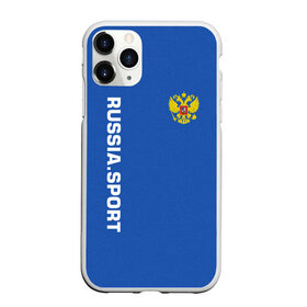 Чехол для iPhone 11 Pro Max матовый с принтом RUSSIA SPORT в Екатеринбурге, Силикон |  | fc | football | fotball club | russia | sport | россия | спорт | спортивные | униформа | фирменные цвета | фк | футбол | футбольный клуб