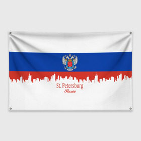 Флаг-баннер с принтом Санкт-Петербург в Екатеринбурге, 100% полиэстер | размер 67 х 109 см, плотность ткани — 95 г/м2; по краям флага есть четыре люверса для крепления | ленинград | питер | триколор
