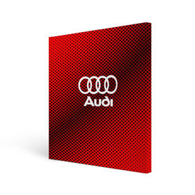 Холст квадратный с принтом AUDI SPORT в Екатеринбурге, 100% ПВХ |  | audi | auto | automobile | car | carbon | machine | motor | motor car | sport car | автомашина | ауди | бренд | легковой автомобиль | марка | спортивный автомобиль | тачка