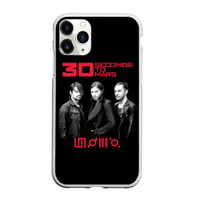 Чехол для iPhone 11 Pro матовый с принтом 30 seconds to Mars в Екатеринбурге, Силикон |  | 30 | jared leto | rock | shannon leto | thirty seconds to mars | tomo milishevich |   | джаред лето | рок | томо милишевич | тридцать секунд до марса | шеннон лето