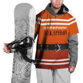Накидка на куртку 3D с принтом Пожарная форма в Екатеринбурге, 100% полиэстер |  | Тематика изображения на принте: 