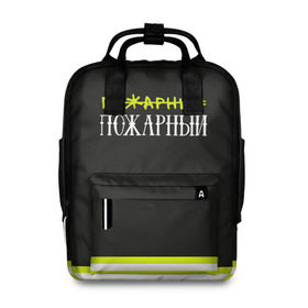 Женский рюкзак 3D с принтом пожарная форма в Екатеринбурге, 100% полиэстер | лямки с регулируемой длиной, сверху ручки, чтобы рюкзак нести как сумку. Основное отделение закрывается на молнию, как и внешний карман. Внутри два дополнительных кармана, один из которых закрывается на молнию. По бокам два дополнительных кармашка, куда поместится маленькая бутылочка
 | Тематика изображения на принте: 