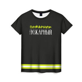 Женская футболка 3D с принтом пожарная форма в Екатеринбурге, 100% полиэфир ( синтетическое хлопкоподобное полотно) | прямой крой, круглый вырез горловины, длина до линии бедер | 