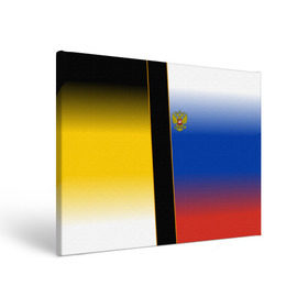 Холст прямоугольный с принтом Флаги Российской Империи в Екатеринбурге, 100% ПВХ |  | ru | rus | герб | двуглавый орел | империя | россия | русская | рф | флаг