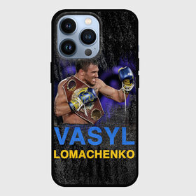 Чехол для iPhone 13 Pro с принтом Василий Ломаченко_2 в Екатеринбурге,  |  | boxing | lomachenko | бокс | боксеры | василий ломаченко | чемпион