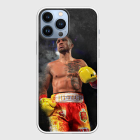 Чехол для iPhone 13 Pro Max с принтом Vasyl Lomachenko_2 в Екатеринбурге,  |  | boxing | lomachenko | бокс | боксеры | василий ломаченко | чемпион