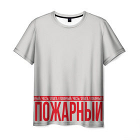 Мужская футболка 3D с принтом Пожарный в Екатеринбурге, 100% полиэфир | прямой крой, круглый вырез горловины, длина до линии бедер | Тематика изображения на принте: 