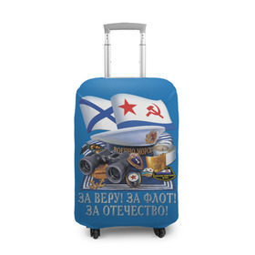 Чехол для чемодана 3D с принтом За Флот в Екатеринбурге, 86% полиэфир, 14% спандекс | двустороннее нанесение принта, прорези для ручек и колес | армия | вмф | россия | силовые структуры | флот