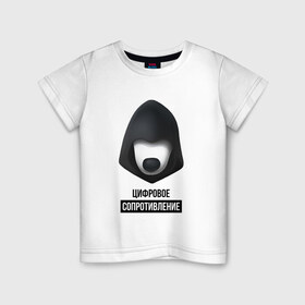 Детская футболка хлопок с принтом Цифровое сопротивление в Екатеринбурге, 100% хлопок | круглый вырез горловины, полуприлегающий силуэт, длина до линии бедер | Тематика изображения на принте: 
