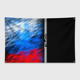 Флаг-баннер с принтом Борец в Екатеринбурге, 100% полиэстер | размер 67 х 109 см, плотность ткани — 95 г/м2; по краям флага есть четыре люверса для крепления | борьба | россия | рф