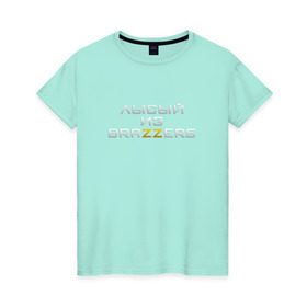 Женская футболка хлопок с принтом Brazzers в Екатеринбурге, 100% хлопок | прямой крой, круглый вырез горловины, длина до линии бедер, слегка спущенное плечо | brazzers браззерс | лысый | прикол.