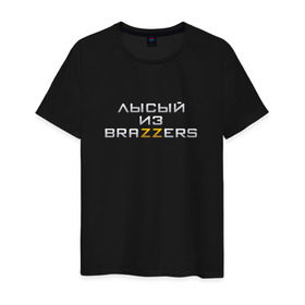 Мужская футболка хлопок с принтом Brazzers в Екатеринбурге, 100% хлопок | прямой крой, круглый вырез горловины, длина до линии бедер, слегка спущенное плечо. | brazzers браззерс | лысый | прикол.