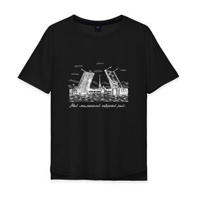 Мужская футболка хлопок Oversize с принтом Мосты Питера в Екатеринбурге, 100% хлопок | свободный крой, круглый ворот, “спинка” длиннее передней части | 