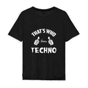 Мужская футболка хлопок Oversize с принтом Вот кто любит Techno в Екатеринбурге, 100% хлопок | свободный крой, круглый ворот, “спинка” длиннее передней части | ebm | edm | hi nrg | loves | techno | thats who | this girl | this guy | большие | да | детройт | индастриал | клас | класс | кулаки | минимал | музыка | пальцы | руки | синтипоп | техно | фанк | чикаго хаус | эйсид | электро