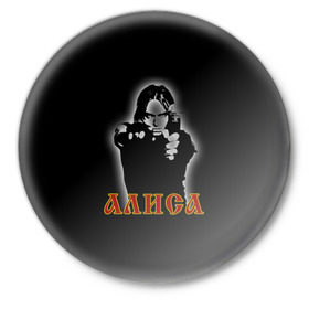 Значок с принтом Алиса (Константин Кинчев) в Екатеринбурге,  металл | круглая форма, металлическая застежка в виде булавки | Тематика изображения на принте: 