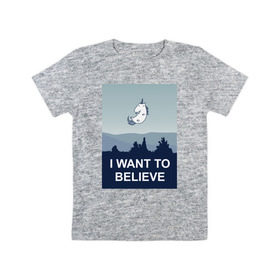 Детская футболка хлопок с принтом i want to believe.unicorn в Екатеринбурге, 100% хлопок | круглый вырез горловины, полуприлегающий силуэт, длина до линии бедер | unicorn | единорог