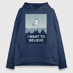 Женское худи Oversize хлопок с принтом i want to believe unicorn в Екатеринбурге, френч-терри — 70% хлопок, 30% полиэстер. Мягкий теплый начес внутри —100% хлопок | боковые карманы, эластичные манжеты и нижняя кромка, капюшон на магнитной кнопке | unicorn | единорог