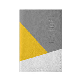 Обложка для паспорта матовая кожа с принтом Серый, желтый, белый-идеальное сочетание! в Екатеринбурге, натуральная матовая кожа | размер 19,3 х 13,7 см; прозрачные пластиковые крепления | 