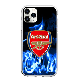 Чехол для iPhone 11 Pro Max матовый с принтом ARSENAL в Екатеринбурге, Силикон |  | arsenal | fc | football | footer | soccer | socker | sport | арсенал | огонь | пламя | спорт | футбол | футбольный клуб