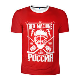Мужская футболка 3D спортивная с принтом Red machine (Красная машина) в Екатеринбурге, 100% полиэстер с улучшенными характеристиками | приталенный силуэт, круглая горловина, широкие плечи, сужается к линии бедра | hockey | machine | red | russia | красная | машина | россия | рф | хокей | хоккей