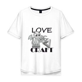 Мужская футболка хлопок Oversize с принтом Love Craft в Екатеринбурге, 100% хлопок | свободный крой, круглый ворот, “спинка” длиннее передней части | love craft | lovecraft | ктулху | лавкрафт