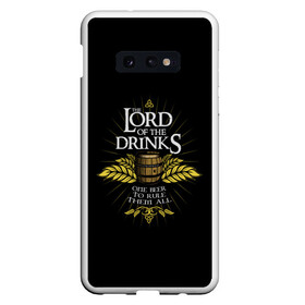 Чехол для Samsung S10E с принтом Lord of Drinks в Екатеринбурге, Силикон | Область печати: задняя сторона чехла, без боковых панелей | Тематика изображения на принте: alcohol | beer | drink | lord | lordoftherings | ring | бочка | властелин | властелинколец | кольцо | лорд | напитки