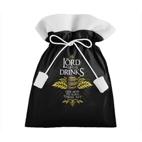 Подарочный 3D мешок с принтом Lord of Drinks в Екатеринбурге, 100% полиэстер | Размер: 29*39 см | alcohol | beer | drink | lord | lordoftherings | ring | бочка | властелин | властелинколец | кольцо | лорд | напитки