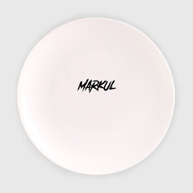 Тарелка 3D с принтом Markul в Екатеринбурге, фарфор | диаметр - 210 мм
диаметр для нанесения принта - 120 мм | Тематика изображения на принте: markul | маркул