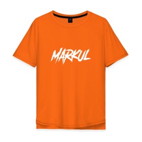 Мужская футболка хлопок Oversize с принтом Markul, Маркул в Екатеринбурге, 100% хлопок | свободный крой, круглый ворот, “спинка” длиннее передней части | markul | маркул
