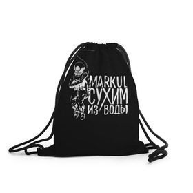 Рюкзак-мешок 3D с принтом Markul_6 в Екатеринбурге, 100% полиэстер | плотность ткани — 200 г/м2, размер — 35 х 45 см; лямки — толстые шнурки, застежка на шнуровке, без карманов и подкладки | markul | маркул