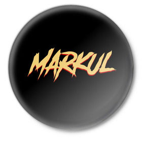 Значок с принтом Markul_11 в Екатеринбурге,  металл | круглая форма, металлическая застежка в виде булавки | markul | маркул