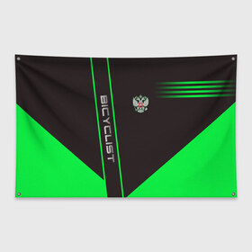 Флаг-баннер с принтом Bicyclist в Екатеринбурге, 100% полиэстер | размер 67 х 109 см, плотность ткани — 95 г/м2; по краям флага есть четыре люверса для крепления | bicyclist | sport | велосипедист | велоспорт