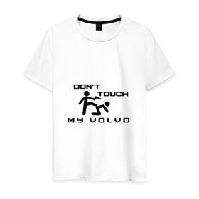 Мужская футболка хлопок с принтом Don`t touch my Volvo в Екатеринбурге, 100% хлопок | прямой крой, круглый вырез горловины, длина до линии бедер, слегка спущенное плечо. | volvo | авто | автомобиль | вольво | лого | машина | символ