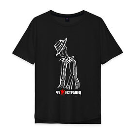 Мужская футболка хлопок Oversize с принтом Чужестранец в Екатеринбурге, 100% хлопок | свободный крой, круглый ворот, “спинка” длиннее передней части | кирнос | корчемный | пикник | рок группа | российская | шклярский