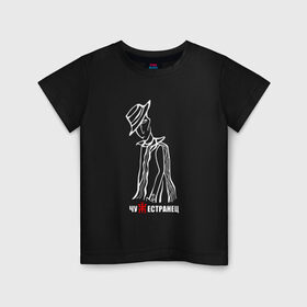 Детская футболка хлопок с принтом Чужестранец в Екатеринбурге, 100% хлопок | круглый вырез горловины, полуприлегающий силуэт, длина до линии бедер | Тематика изображения на принте: кирнос | корчемный | пикник | рок группа | российская | шклярский