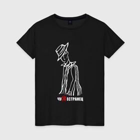 Женская футболка хлопок с принтом Чужестранец в Екатеринбурге, 100% хлопок | прямой крой, круглый вырез горловины, длина до линии бедер, слегка спущенное плечо | кирнос | корчемный | пикник | рок группа | российская | шклярский