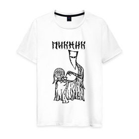 Мужская футболка хлопок с принтом Пикник в Екатеринбурге, 100% хлопок | прямой крой, круглый вырез горловины, длина до линии бедер, слегка спущенное плечо. | кирнос | корчемный | рок группа | шклярский
