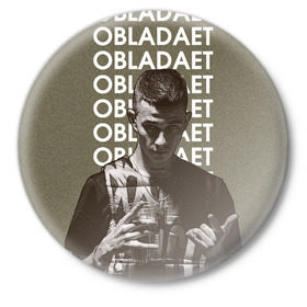 Значок с принтом NEW RAP|OBLADAET в Екатеринбурге,  металл | круглая форма, металлическая застежка в виде булавки | назар вотяков | обладает | русский рэп
