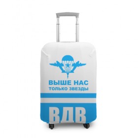 Чехол для чемодана 3D с принтом ВДВ в Екатеринбурге, 86% полиэфир, 14% спандекс | двустороннее нанесение принта, прорези для ручек и колес | armiya | армейский | армия | вдв | вертолет | войска | десант | небо | парашют | самолет | элитные войска