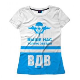 Женская футболка 3D с принтом ВДВ в Екатеринбурге, 100% полиэфир ( синтетическое хлопкоподобное полотно) | прямой крой, круглый вырез горловины, длина до линии бедер | armiya | армейский | армия | вдв | вертолет | войска | десант | небо | парашют | самолет | элитные войска