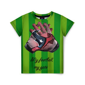 Детская футболка 3D с принтом Мой футбол-вратарь в Екатеринбурге, 100% гипоаллергенный полиэфир | прямой крой, круглый вырез горловины, длина до линии бедер, чуть спущенное плечо, ткань немного тянется | Тематика изображения на принте: 
