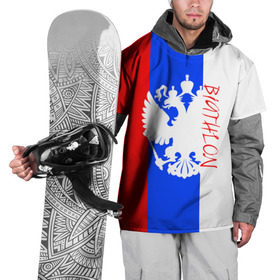 Накидка на куртку 3D с принтом BIATHLON в Екатеринбурге, 100% полиэстер |  | biathlon | sport | беатлон | беотлон | биатлон | биотлон | борьба | винтовка | линии | лыжи | надпись | полосы | росс | россии | рф | сборная | символ | состязание | спорт | стрельба | флаг