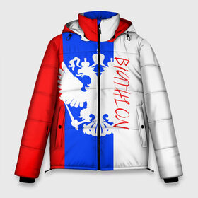 Мужская зимняя куртка 3D с принтом BIATHLON в Екатеринбурге, верх — 100% полиэстер; подкладка — 100% полиэстер; утеплитель — 100% полиэстер | длина ниже бедра, свободный силуэт Оверсайз. Есть воротник-стойка, отстегивающийся капюшон и ветрозащитная планка. 

Боковые карманы с листочкой на кнопках и внутренний карман на молнии. | biathlon | sport | беатлон | беотлон | биатлон | биотлон | борьба | винтовка | линии | лыжи | надпись | полосы | росс | россии | рф | сборная | символ | состязание | спорт | стрельба | флаг